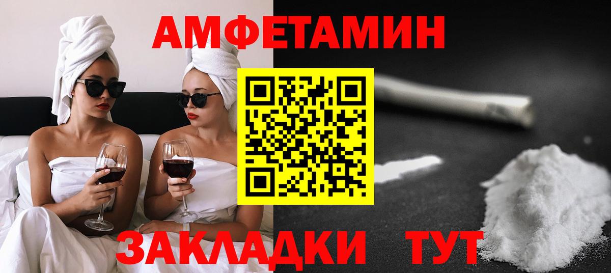 Амфетамин Premium  АМФЕТАМИН  АМФ  Волгоград  Вход с VPN 