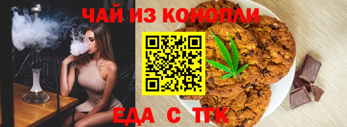 Cannafood марихуана  Вход с VPN  Волгоград 
