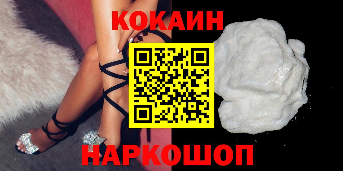 Кокаин Боливия Волгоград
