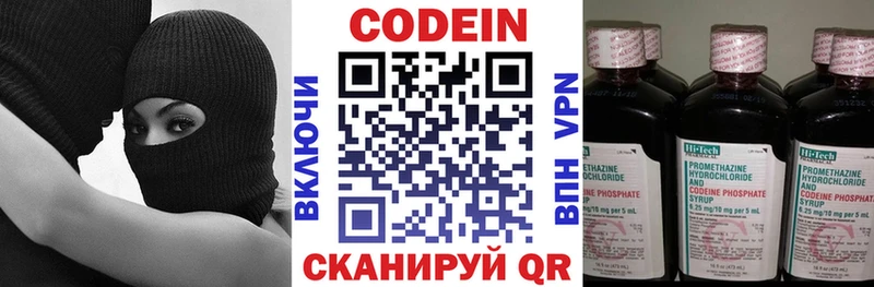 Кодеиновый сироп Lean Purple Drank Волгоград