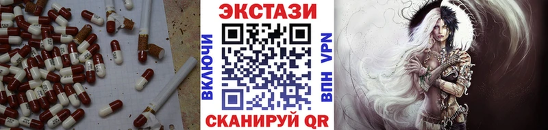Экстази 280 MDMA  Волгоград 