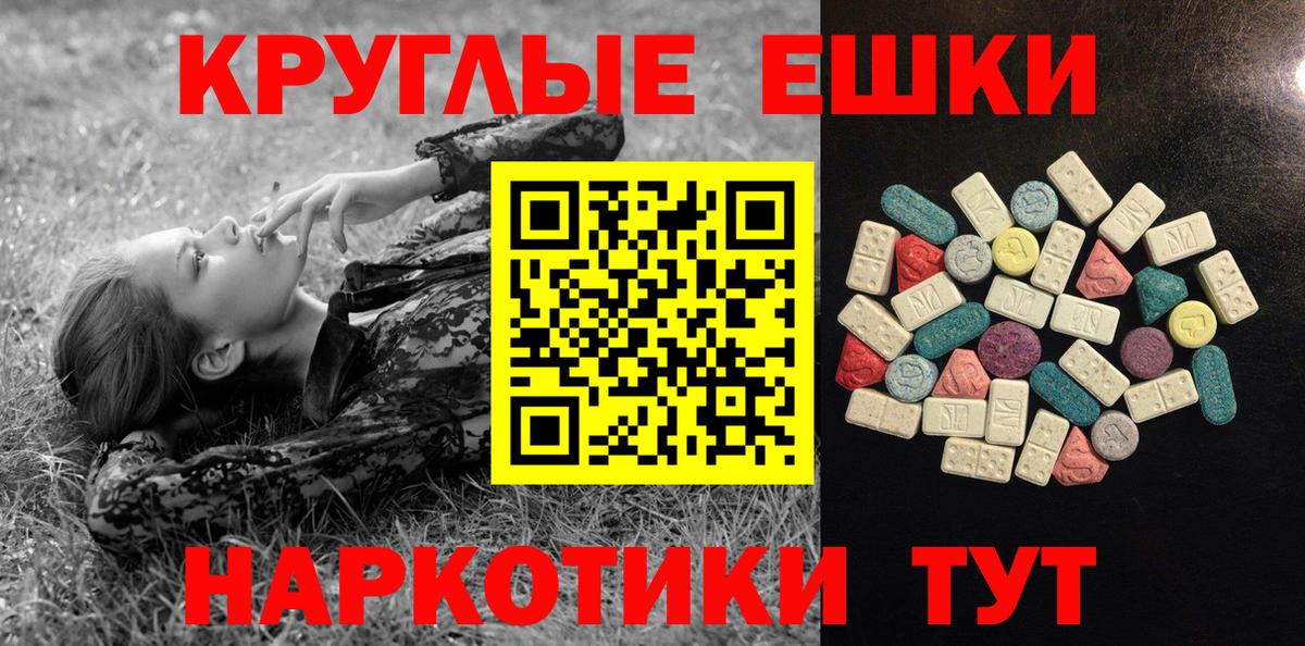 ЭКСТАЗИ  ЭКСТАЗИ диски  Вход с VPN  Волгоград 