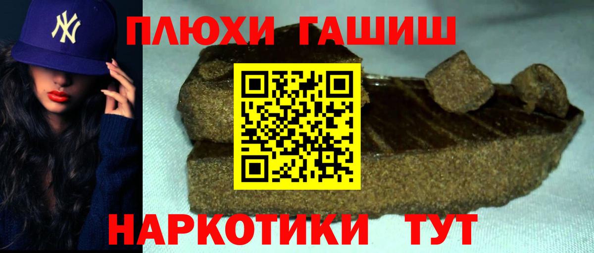 ГАШИШ Изолятор Волгоград