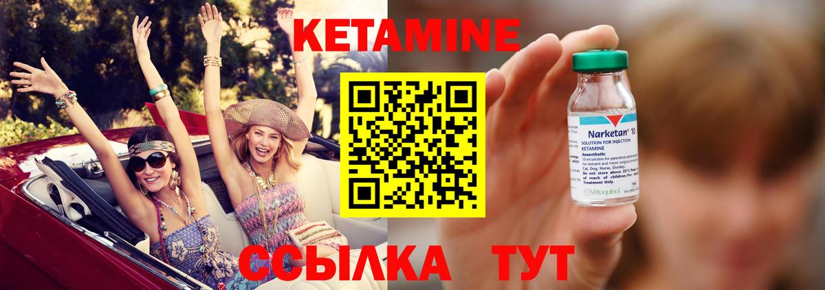 КЕТАМИН VHQ  Кетамин VHQ  Вход с VPN  Волгоград 