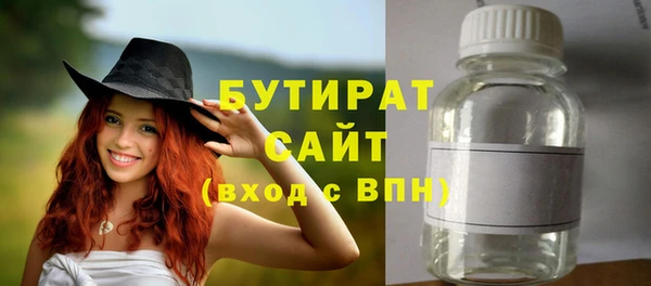 бутират Абдулино