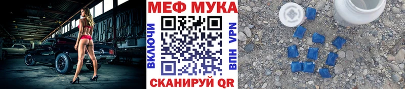 МЯУ-МЯУ мяу мяу  даркнет сайт  Волгоград 