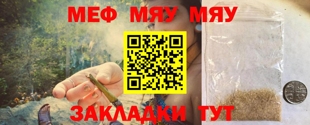 Меф  Меф mephedrone  Вход с VPN  Волгоград 