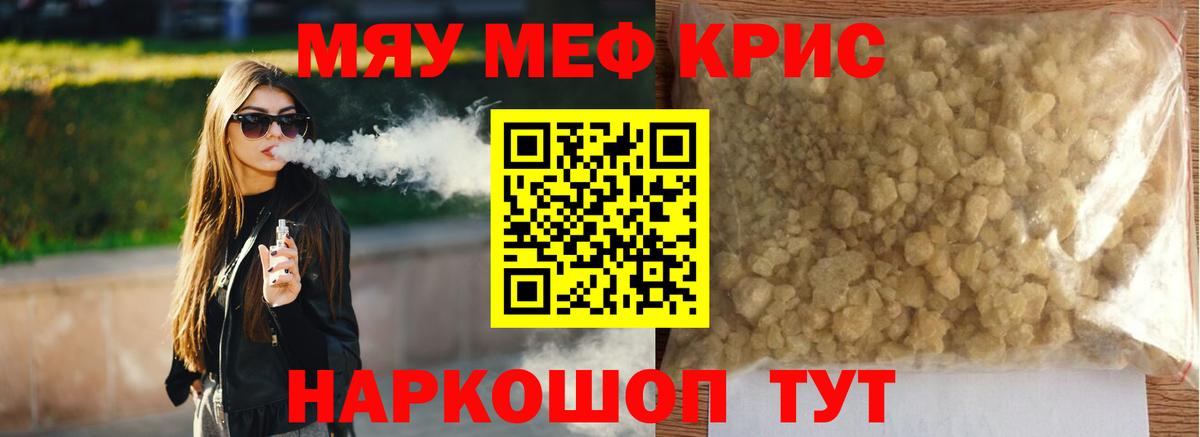 МЕФ мука Волгоград