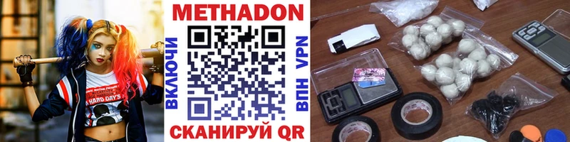 МЕТАДОН кристалл  Волгоград 