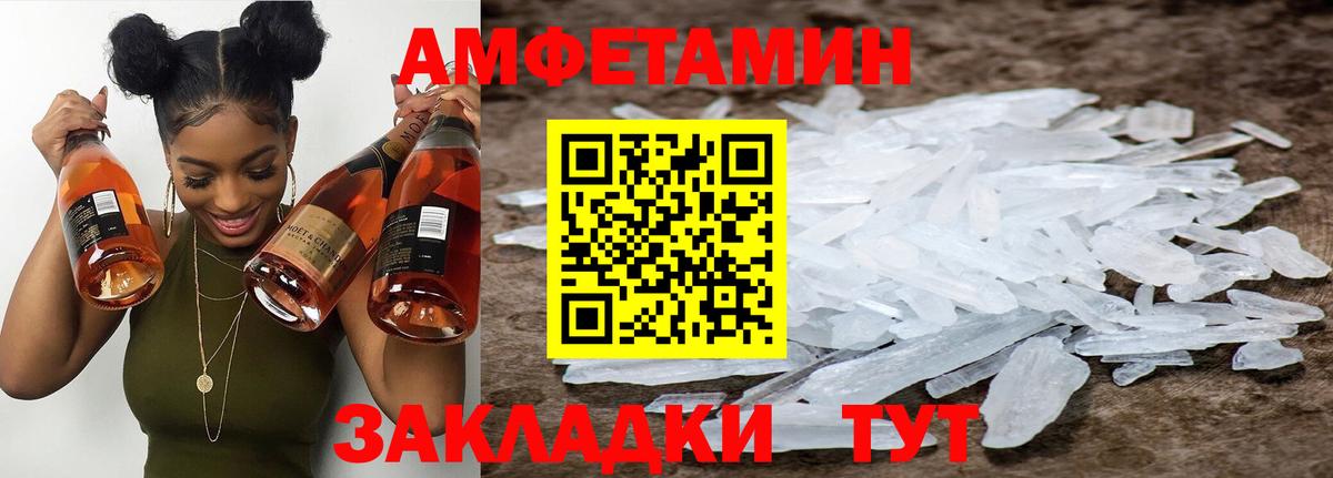 Первитин винт  Вход с VPN  Первитин винт  Волгоград 