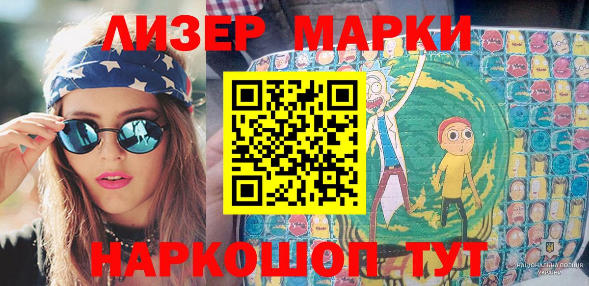 Марки 25I-NBOMe 1,8мг  Вход с VPN  Волгоград 