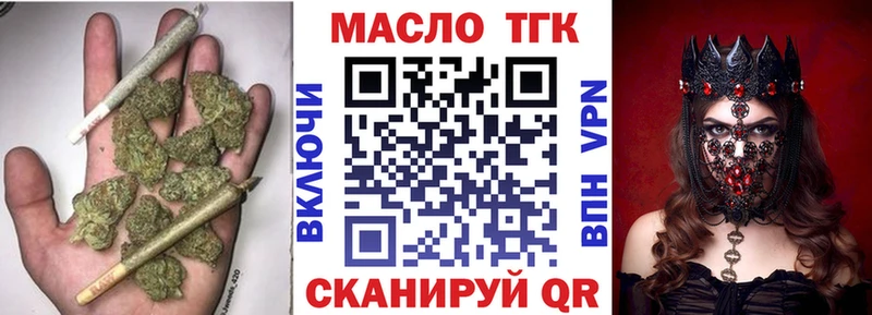 Дистиллят ТГК концентрат  где продают наркотики  Волгоград 