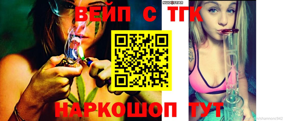 Дистиллят ТГК жижа Волгоград