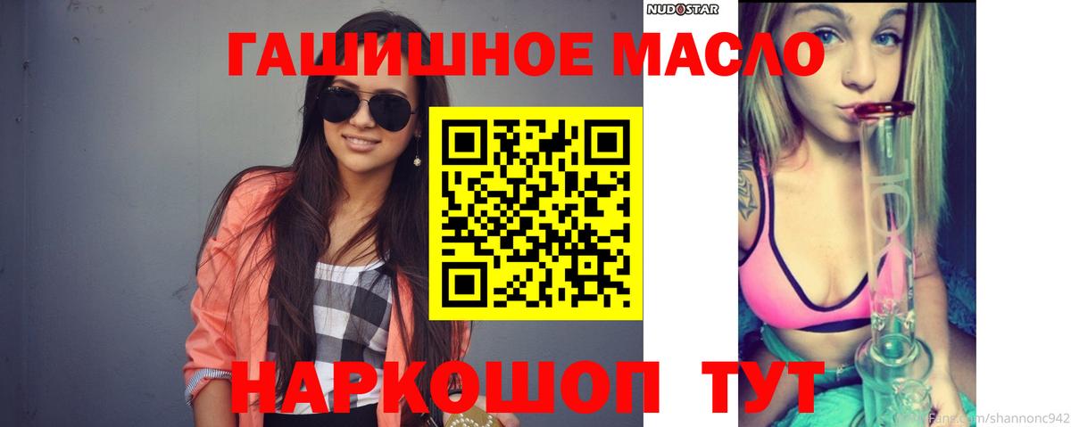 Дистиллят ТГК вейп  Вход с VPN  ТГК жижа  Волгоград 